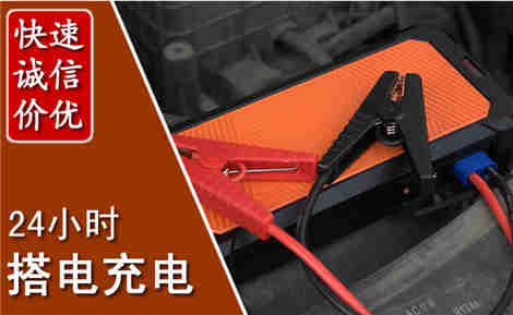 敦煌汽车搭电场景与案例