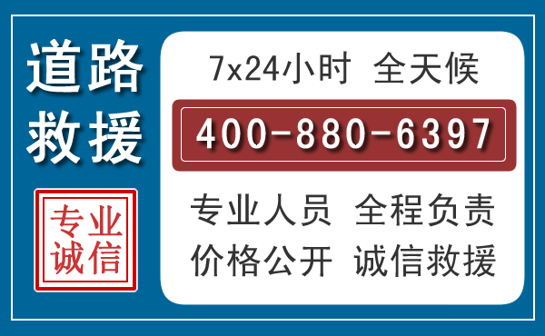 敦煌汽车救援汽车救援