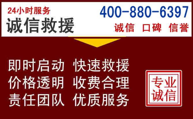 敦煌汽车救援