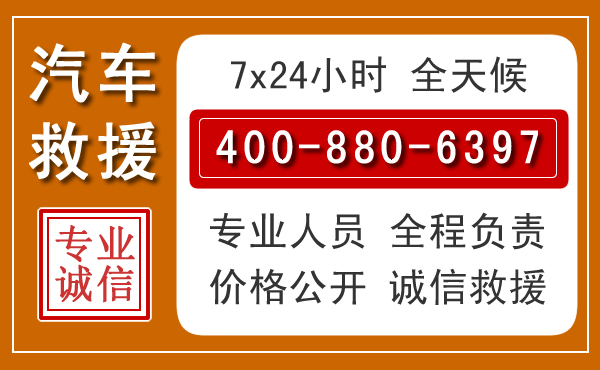敦煌汽车救援电话.jpg