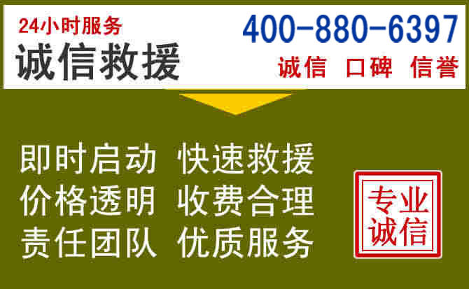 敦煌汽车救援电话