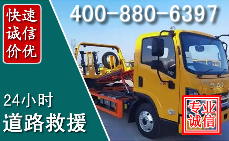 敦煌道路救援电话
