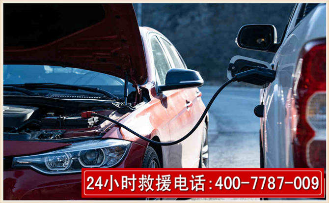 敦煌汽车电瓶搭电救援电话